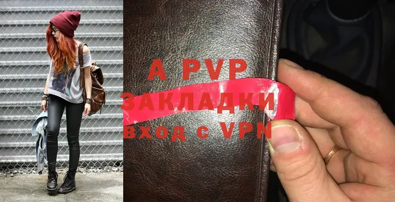 APVP мука  мориарти как зайти  Духовщина 