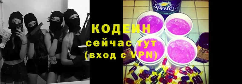 площадка телеграм  omg зеркало  Духовщина  Кодеиновый сироп Lean Purple Drank 